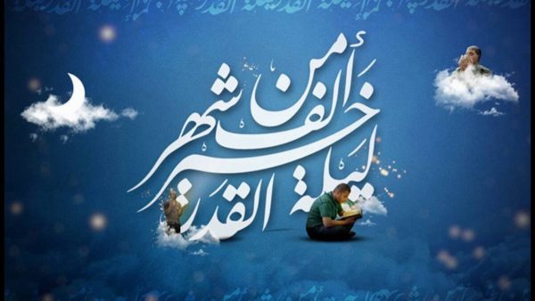 صور ليلة القدر