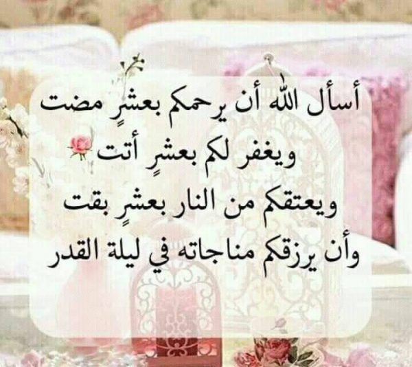 صور ليلة القدر