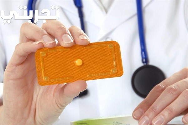 تجاربكم مع حبوب منع الحمل الطارئة