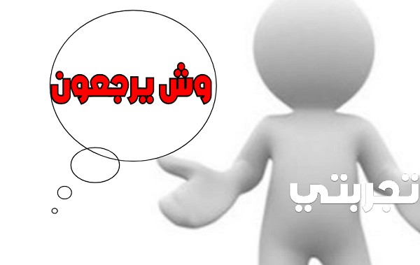 ابن لبدان وش يرجع