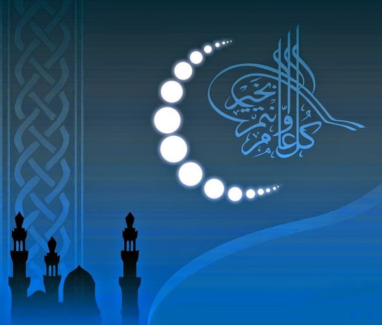 صور تهنئة رأس السنة الهجرية