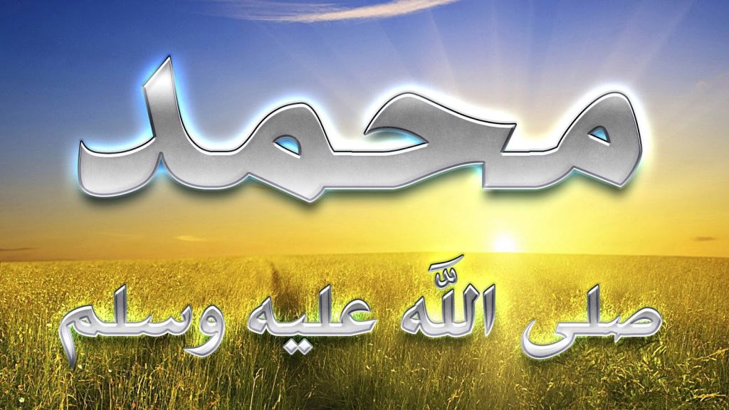 محمد ﷺ في المنام