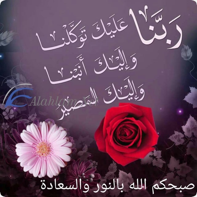 ادعية صباحية 