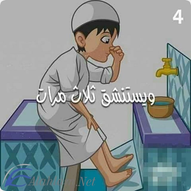 الوضوء
