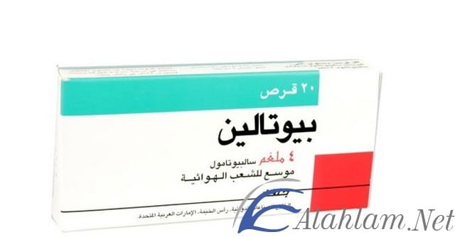 بيوتالين