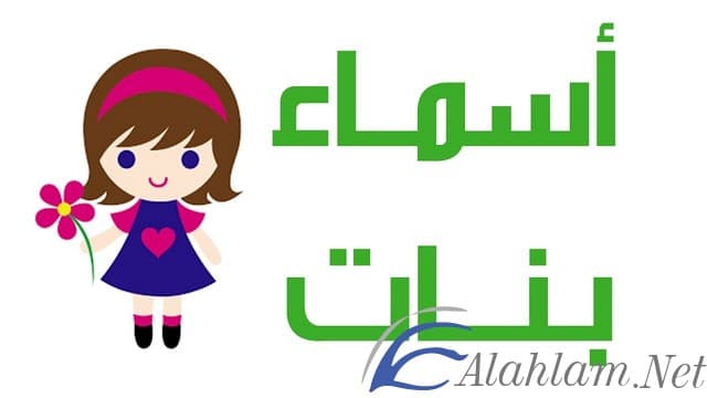 جروبات بنات للفيس