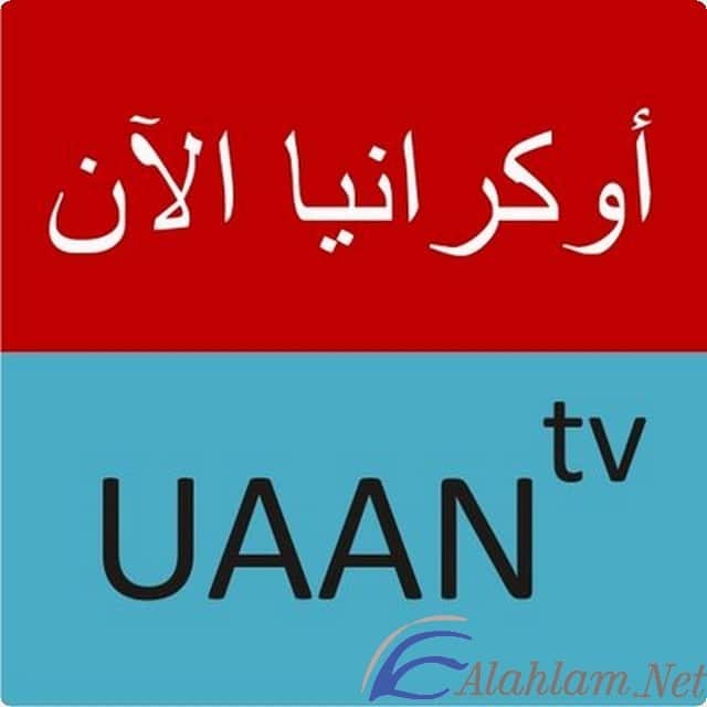 قناة أوكرانيا الآن