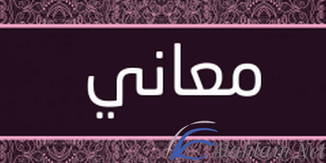 الاسماء حسب علم النفس