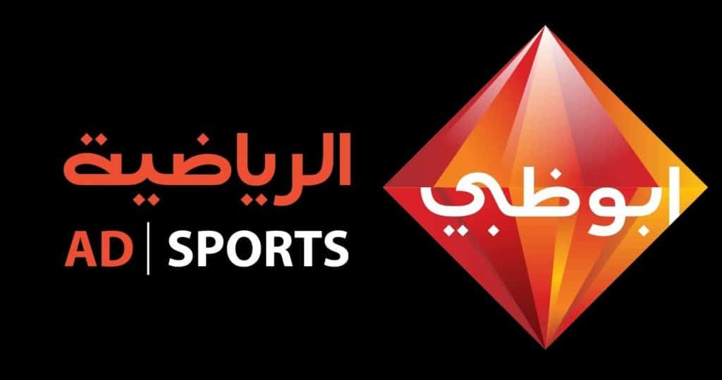 قناة ابو ظبي الرياضية
