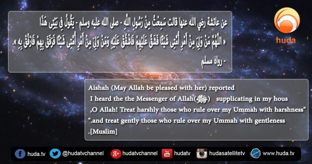 قناة الهدى