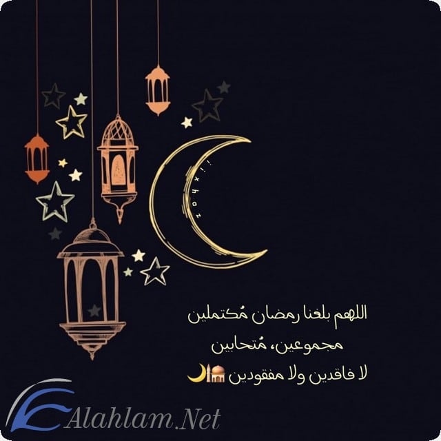 اجمل صور اللهم بلغنا رمضان للفيس بوك