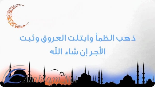 دعاء بعد اذان المغرب في رمضان مكتوب