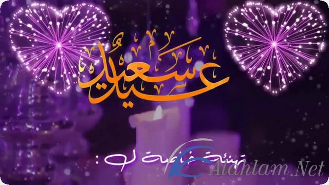 اجمل صور عيد الفطر السعيد للفيس بوك 2025