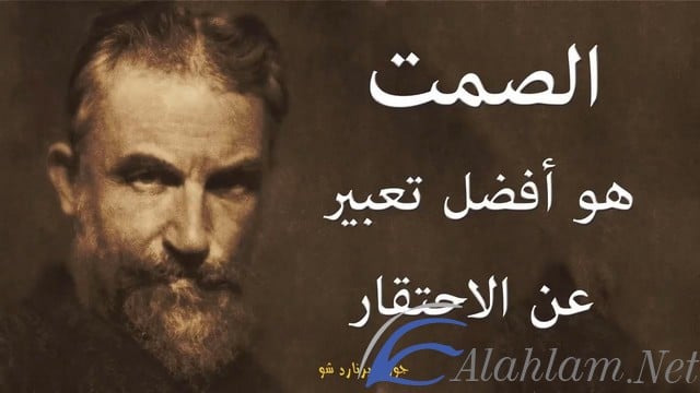 اقوال الحكماء عن الصمت