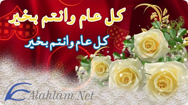صور وكلمات كل عام وانتم بخير بمناسبة عيد الفطر