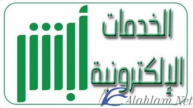 تأشيرة الخروج النهائي الكترونيا 1442