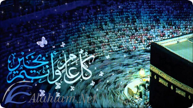 عيد الاضحى 