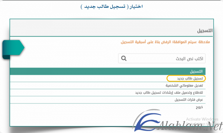 التقديم لمرحلة رياض الاطفال