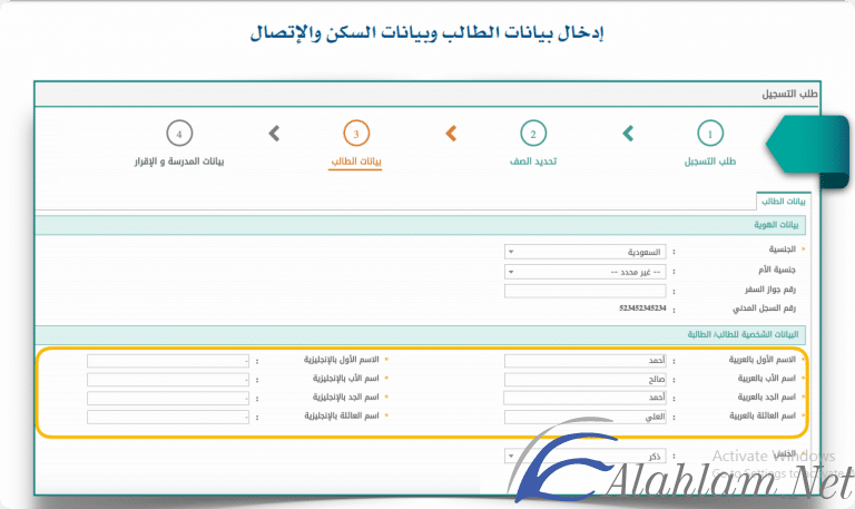 التقديم لمرحلة رياض الاطفال