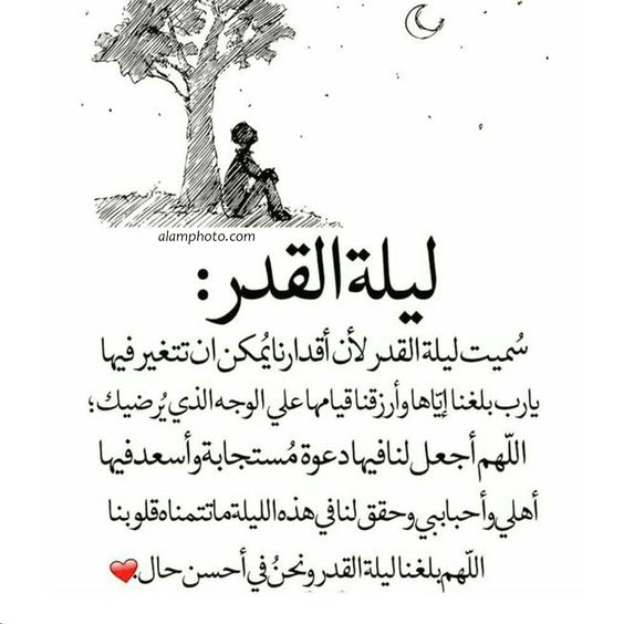 صور ليلة القدر