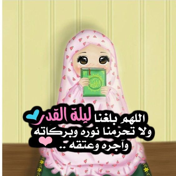 صور ليلة القدر