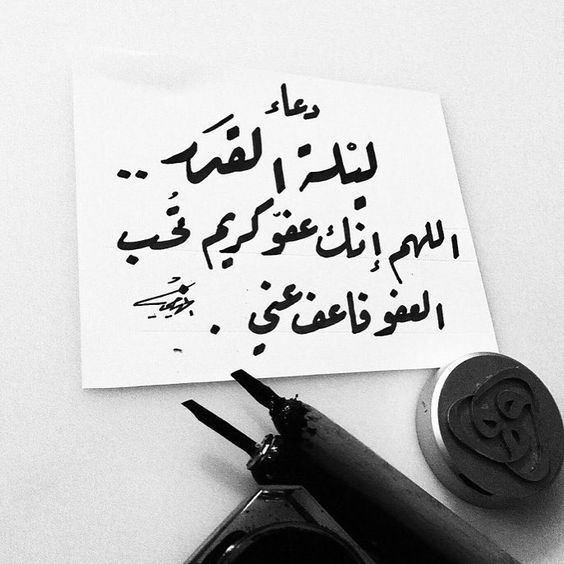 صور ليلة القدر
