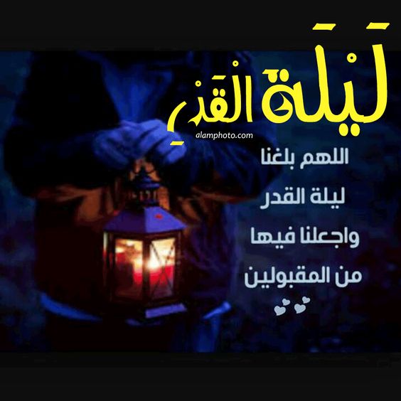صور ليلة القدر