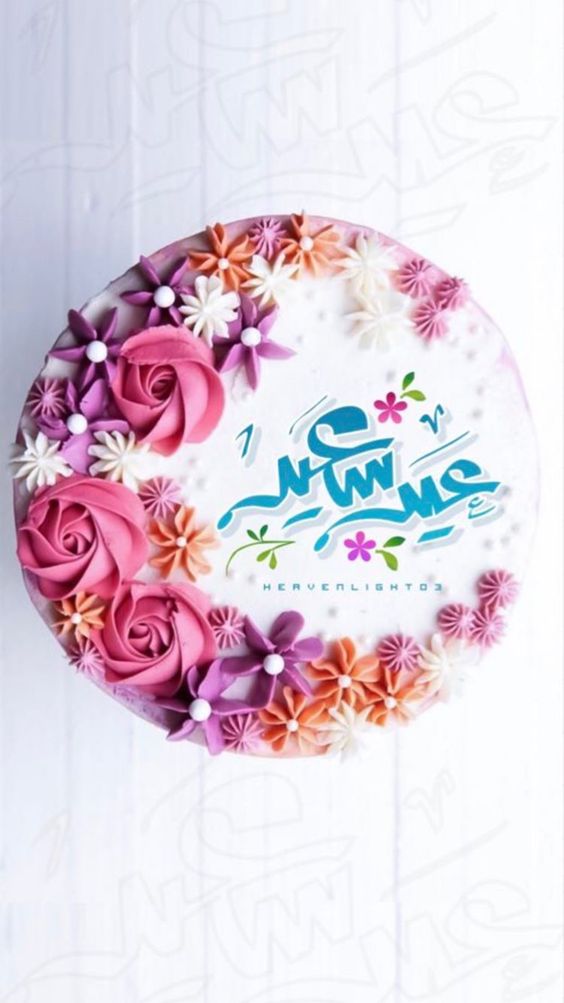 صور عيد الفطر