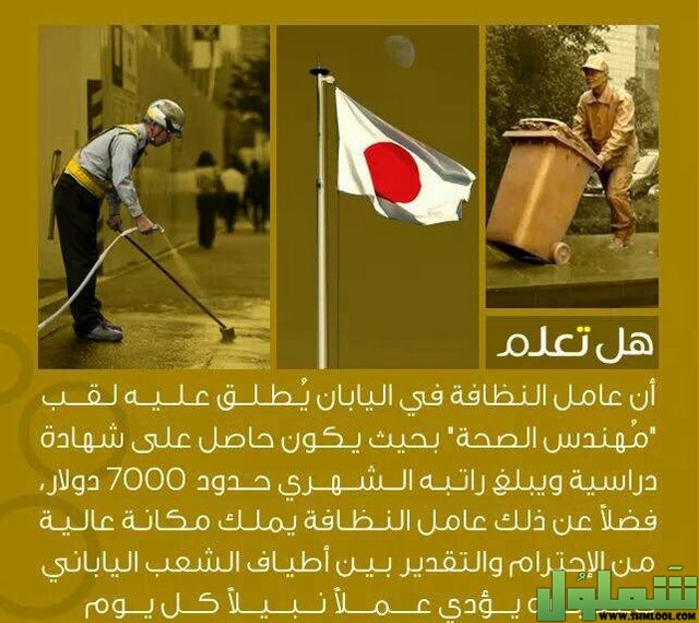 اذاعة عن النظافة