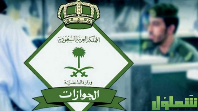إصدار إقامة برقم الحدود