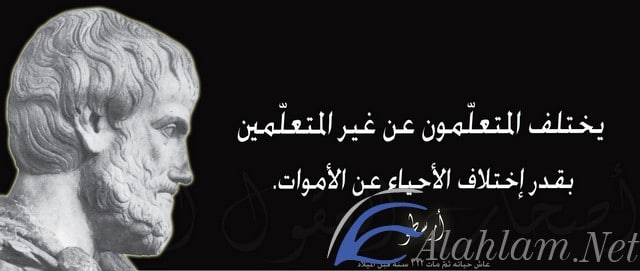 اقوال أرسطو