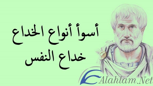 اقوال أرسطو