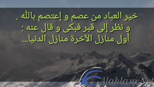 اقوال عثمان بن عفان