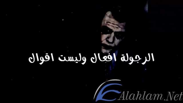 اقوال عن الرجولة المزيفة
