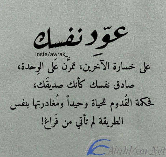 اقوال عن الوحدة