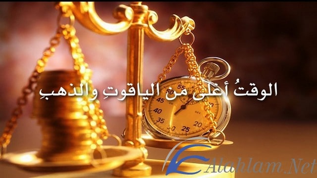 اقوال عن الوقت والزمن