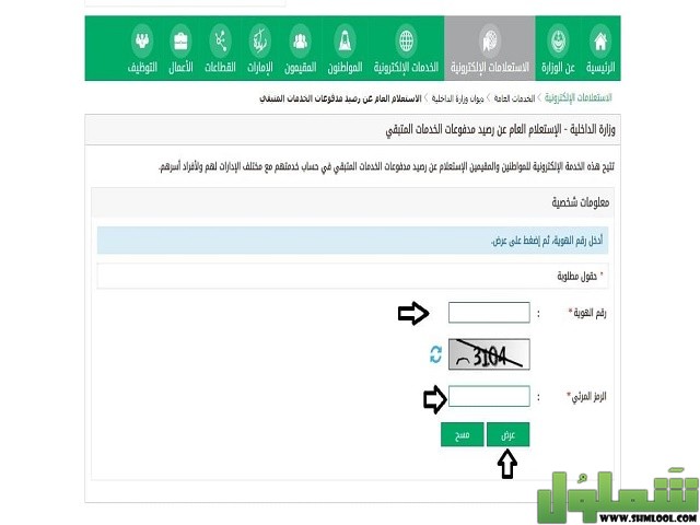 رصيد المدفوعات المتبقي