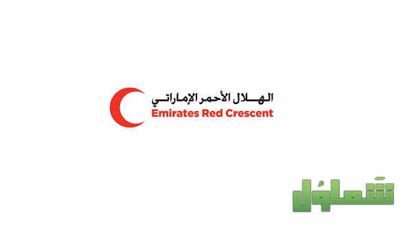 التسجيل في الهلال الأحمر الإماراتي