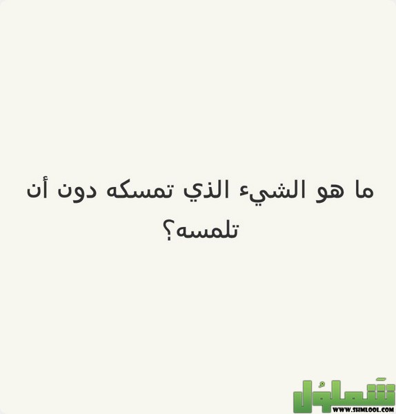 شعار من 6 حروف