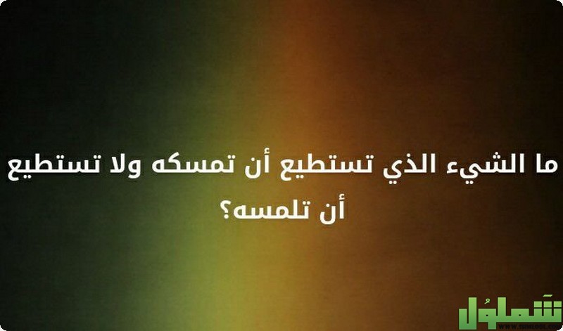 شعار من 5 حروف