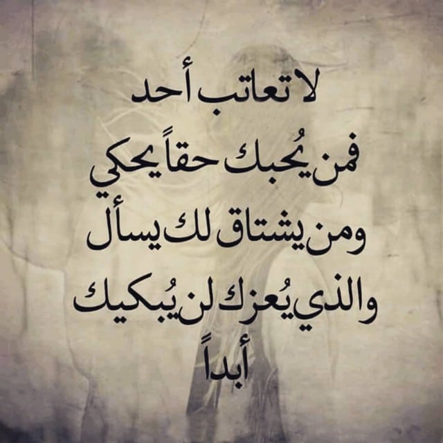 بوستات عتاب للزوج مكتوبة