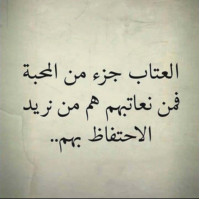 بوستات عتاب للزوج مكتوبة