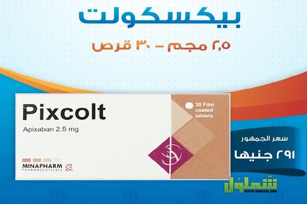 بيكسكولت