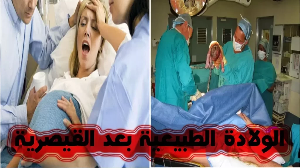 تجربتي مع الولادة الطبيعية