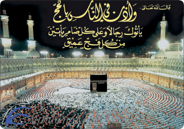 عيد الاضحى 