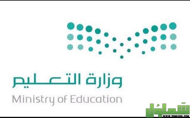 تصديق الشهادات المدرسية