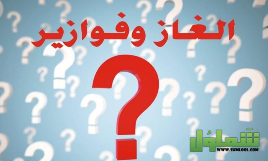 حزازير دينية وإجابتها