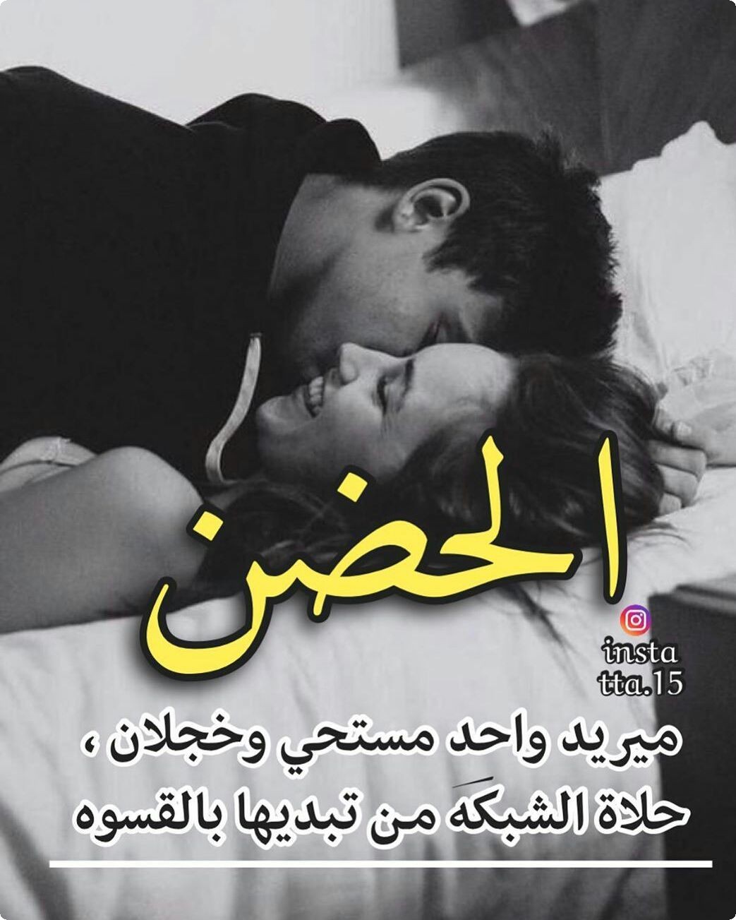 بوستات حب رومانسيه