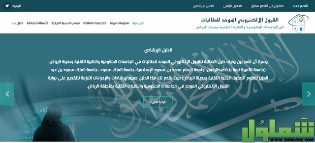 جامعة الملك سعود للعلوم الصحية