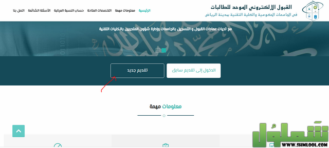 جامعة الملك سعود للعلوم الصحية